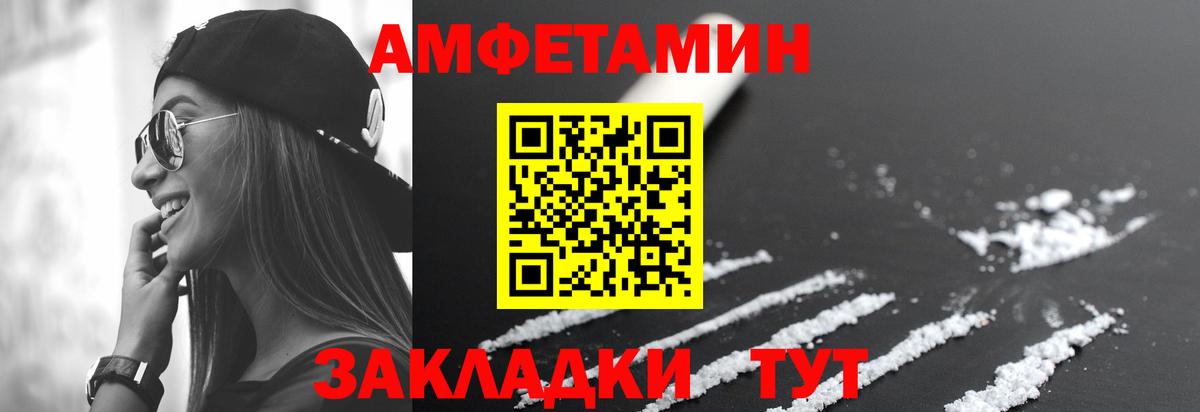 АМФЕТАМИН 97% Норильск