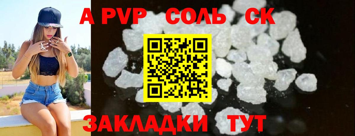 Норильск  Alpha-PVP Соль  Вход с VPN  APVP Соль  Alpha PVP мука 