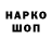 Кодеин напиток Lean (лин) Fedor Gerasimchuk