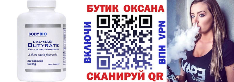 купить наркоту  Норильск  Бутират буратино 