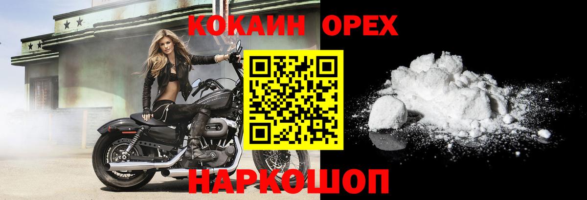 Норильск  Cocaine 98%  Cocaine FishScale  купить  сайты  Вход с VPN 