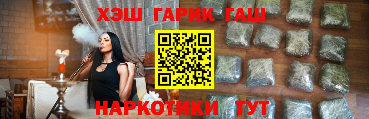 Норильск  Гашиш 40% ТГК  Гашиш  Вход с VPN  ГАШИШ hashish 