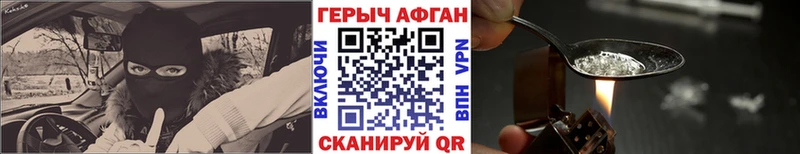 ГЕРОИН герыч  купить закладку  Норильск 