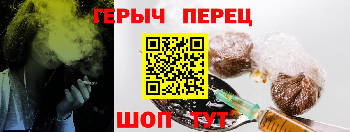 Норильск  Героин герыч  Вход с VPN 