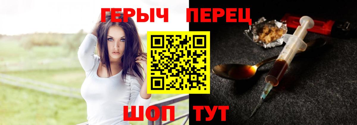 Героин хмурый Норильск