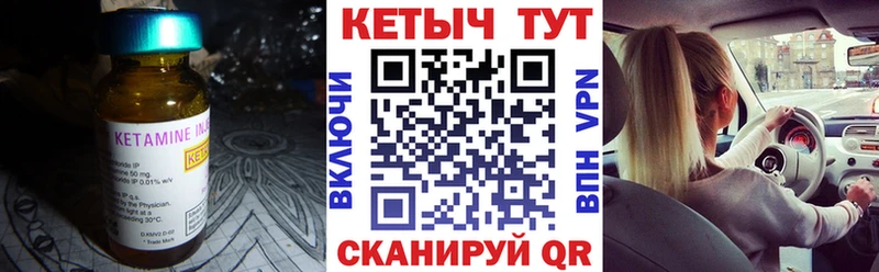 КЕТАМИН ketamine  Норильск 