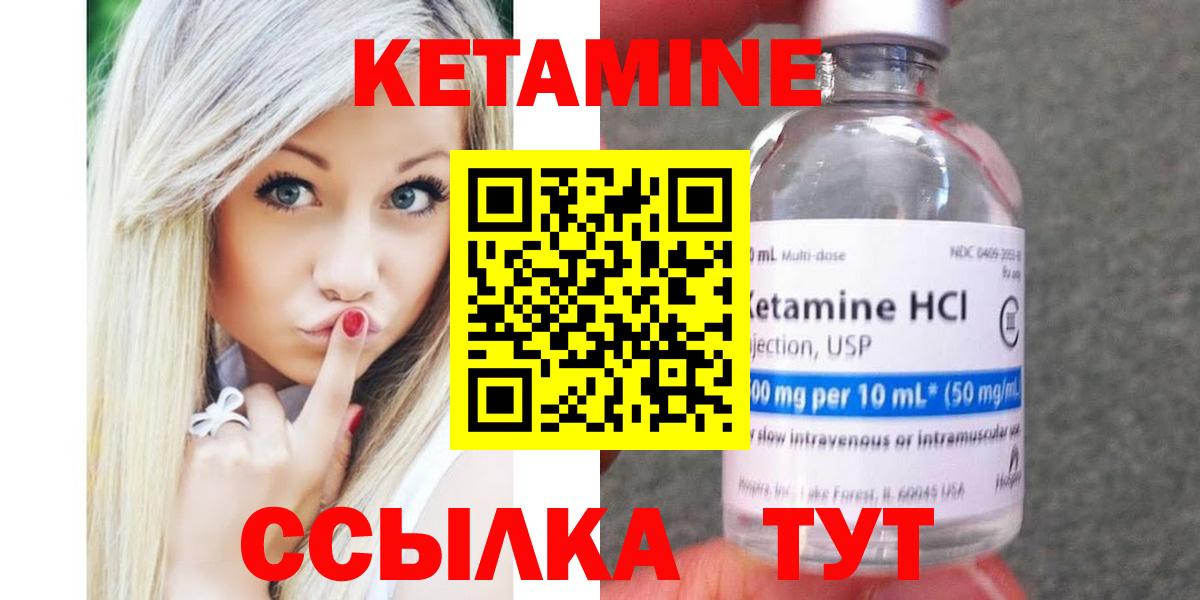 Кетамин VHQ Норильск