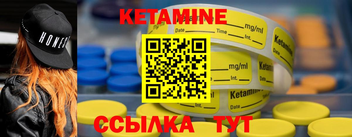 Норильск  КЕТАМИН VHQ  Вход с VPN 