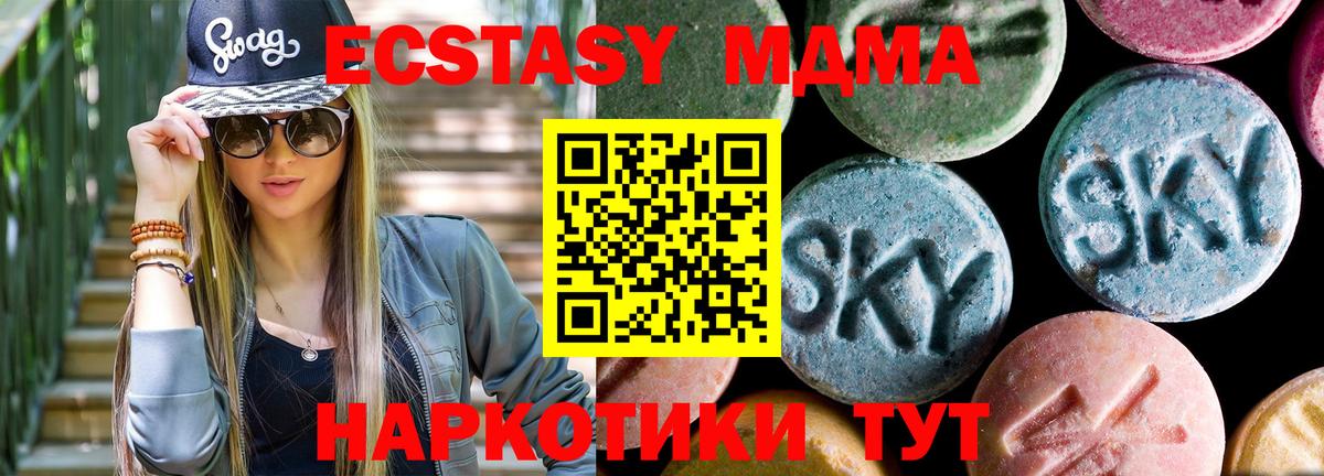 Норильск  МДМА crystal  Вход с VPN  МДМА  MDMA молли 