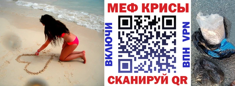 МЕФ кристаллы Норильск