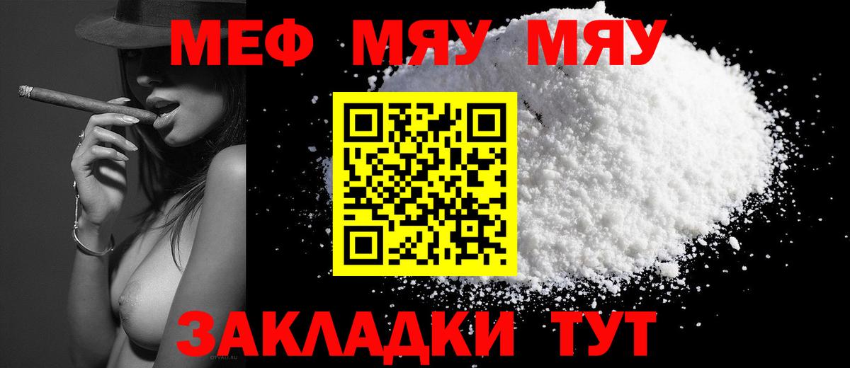 Норильск  Мефедрон VHQ  Меф  где купить наркотик  Вход с VPN 
