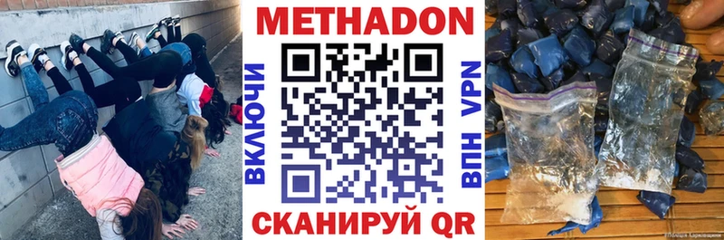 купить закладку  Норильск  это клад  Метадон белоснежный  kraken ССЫЛКА 
