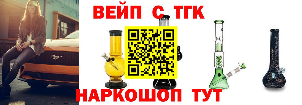 Дистиллят ТГК THC oil  Вход с VPN  ТГК Wax  Норильск 